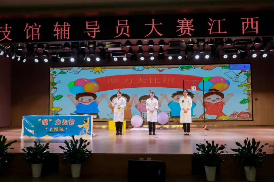景德鎮(zhèn)市科技館在全國科技館輔導(dǎo)員大賽選拔賽中喜獲佳績