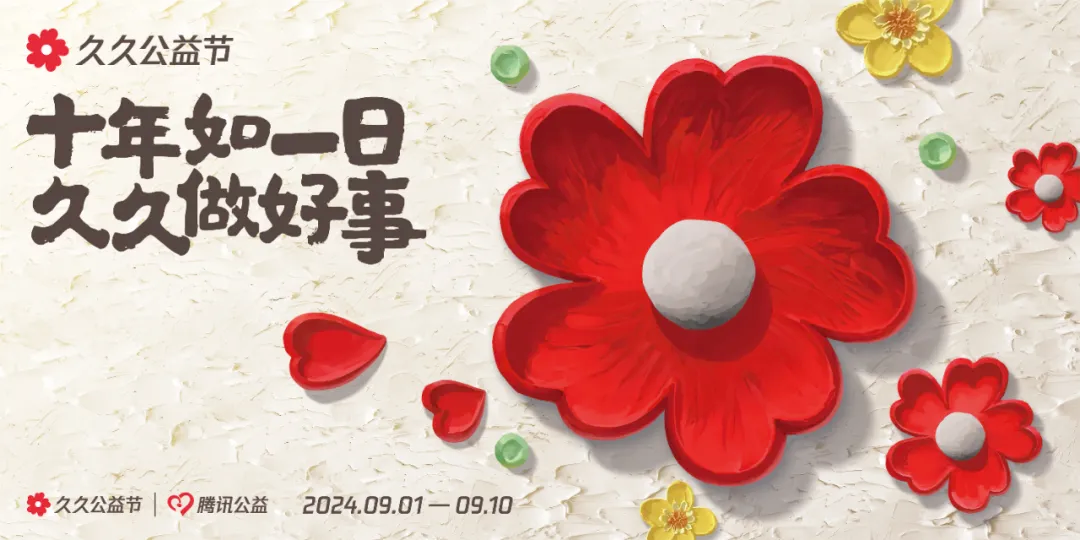 磐石科技：守護天使，初心如磐
