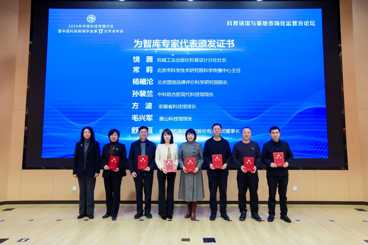 京皖智庫(kù)在京成立，舒玉恒董事長(zhǎng)受聘為智庫(kù)專家