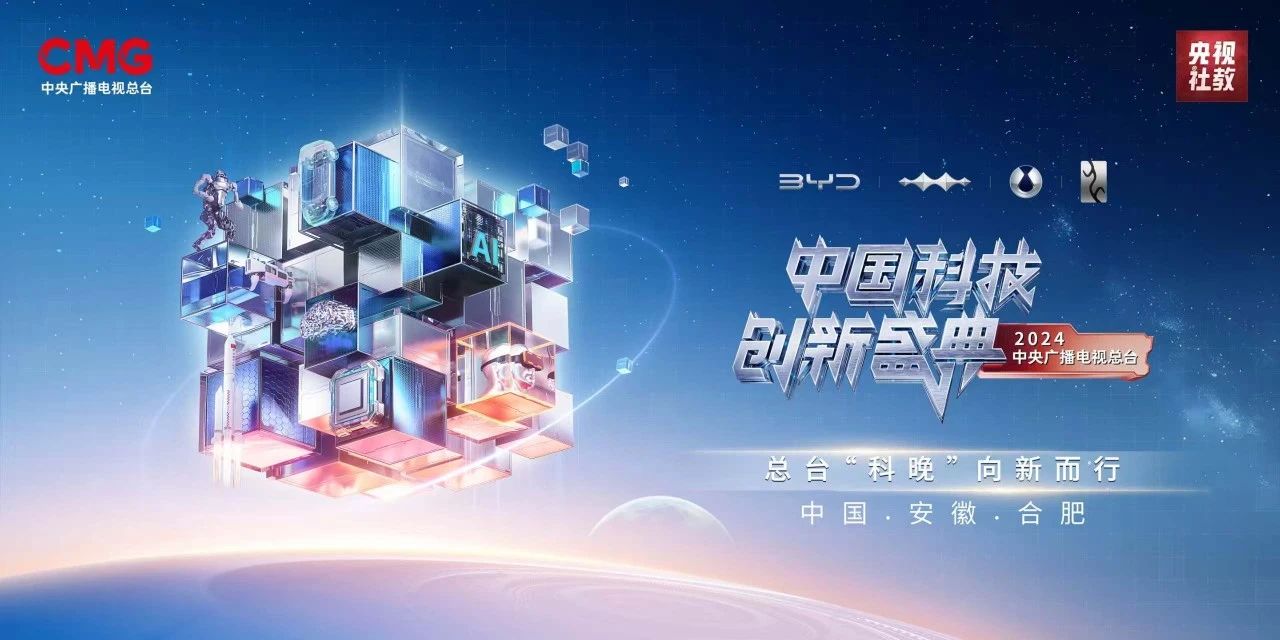 科晚舞臺(tái)，磐石機(jī)器人樂隊(duì)PK民樂演奏家玩轉(zhuǎn)國(guó)樂新?lián)u滾