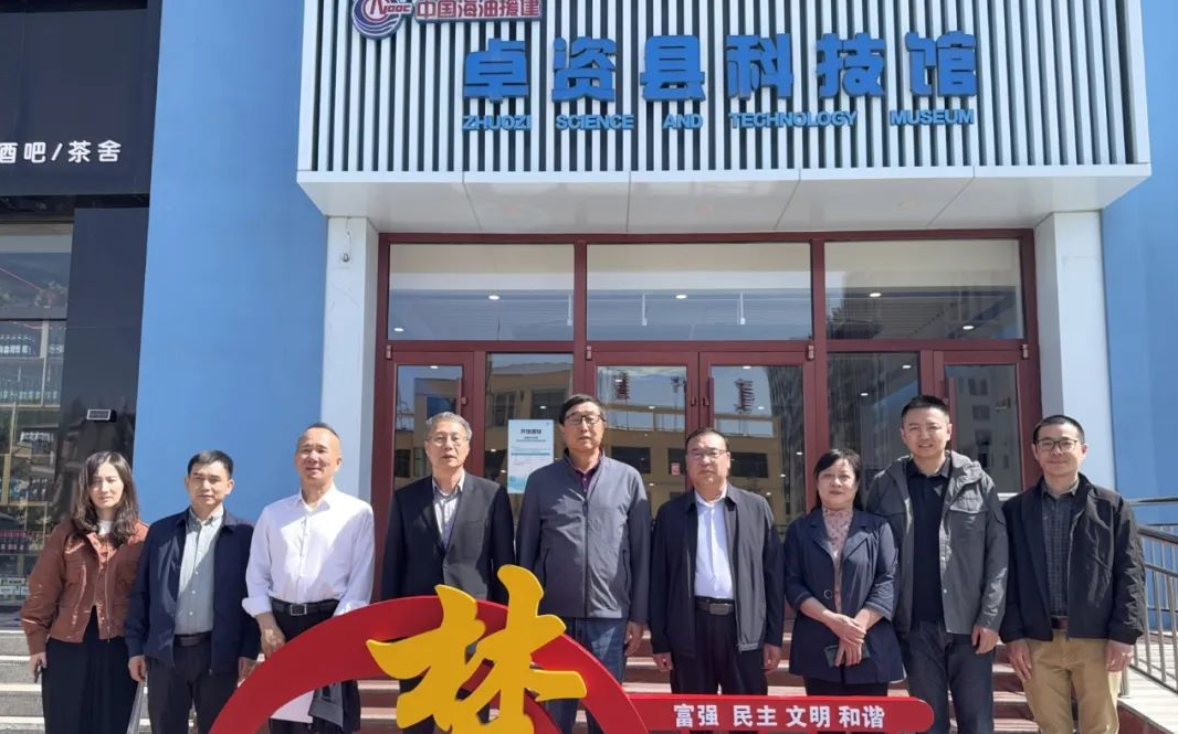 中國(guó)科協(xié)調(diào)研組赴卓資縣科技館調(diào)研場(chǎng)館建設(shè)情況