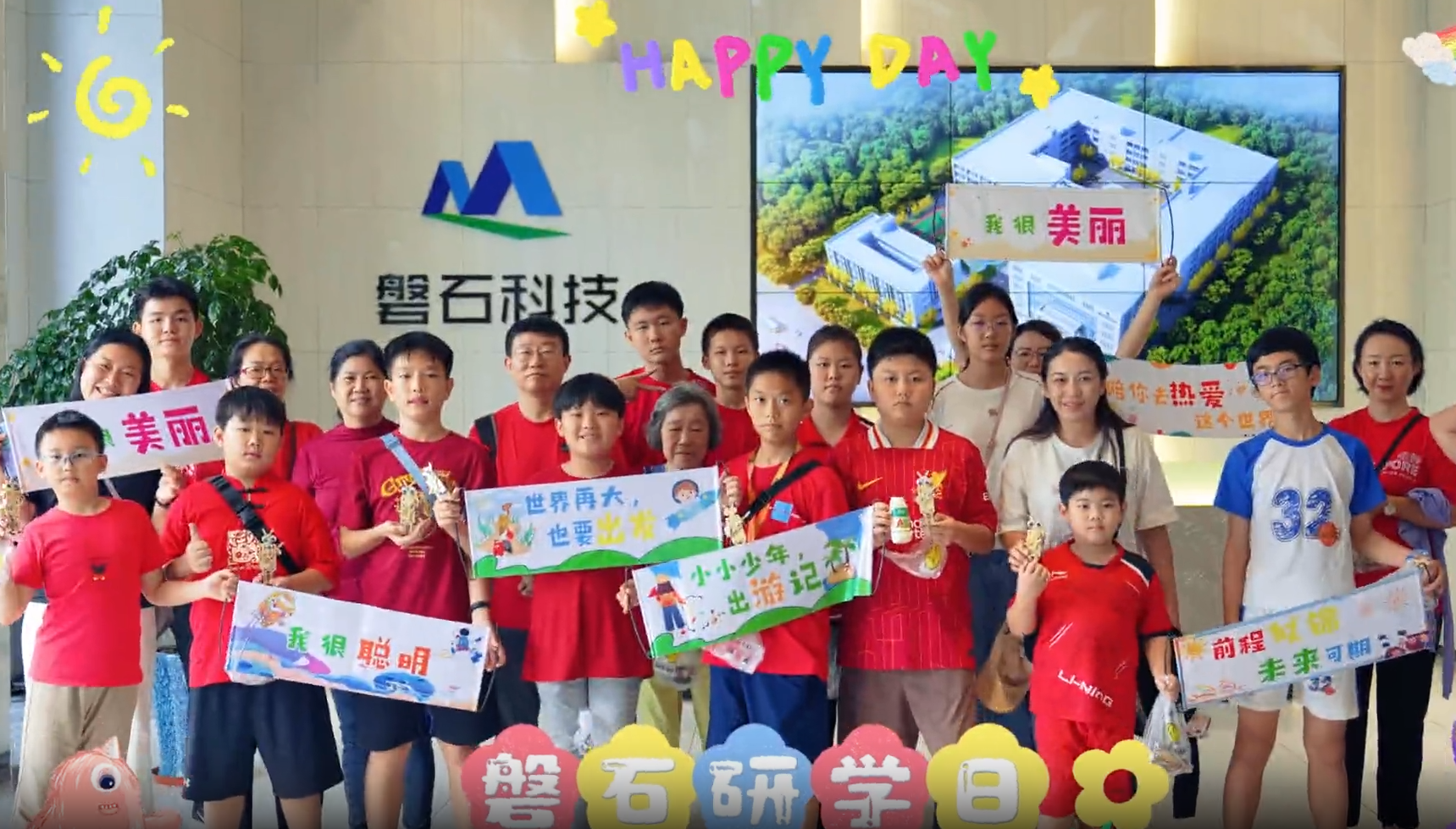 新加坡學(xué)子走進(jìn)磐石科技探秘科技館“魔法工廠”